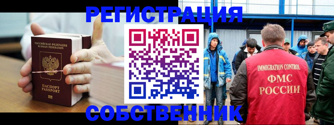 регистрация для дет. сада в Лабинске