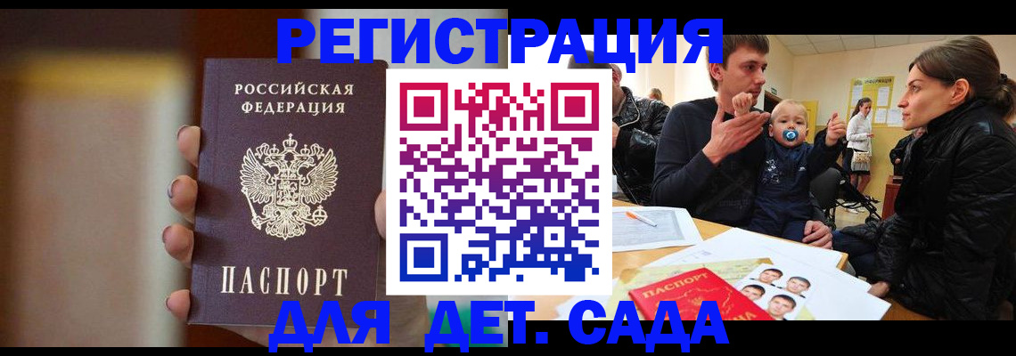 прописка паспорт в Лабинске