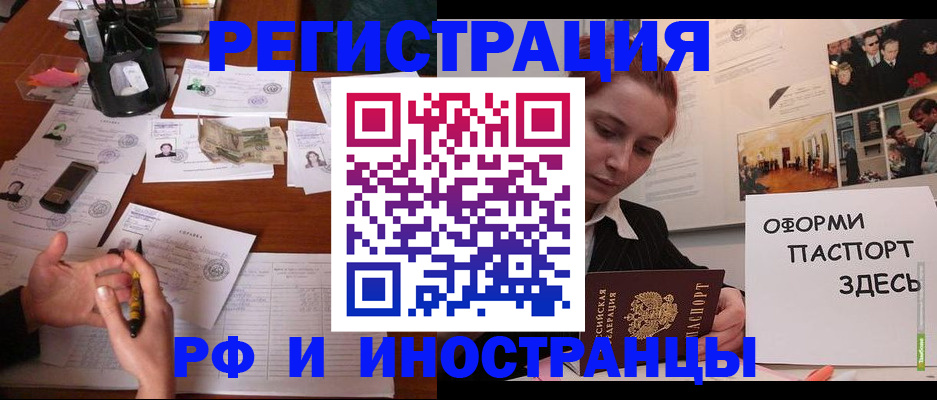 регистрация для школы в Лабинске
