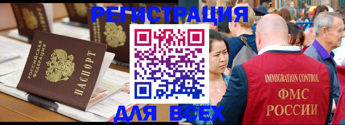 купить прописку в Лабинске