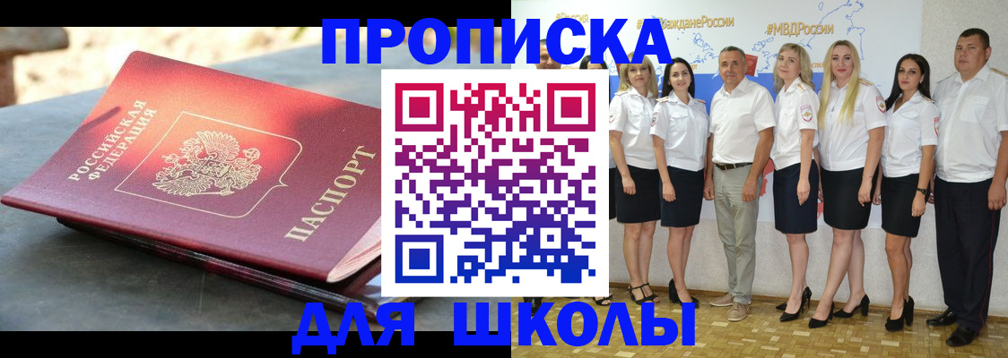 прописка паспорт в Лабинске