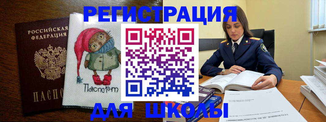 прописка регистрация в Лабинске