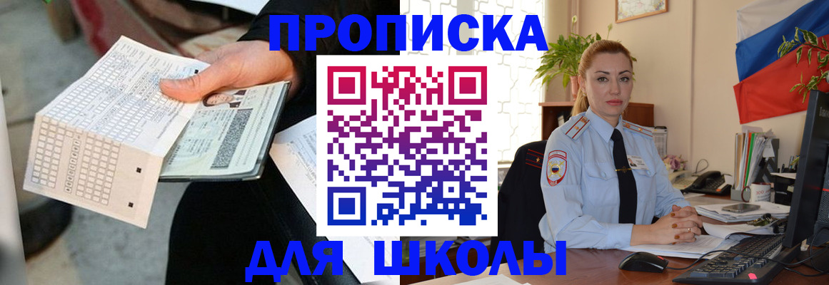 регистрация для дет. сада в Лабинске